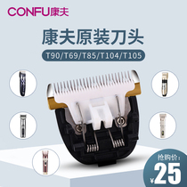 Kang hair clipper original cutter head T69T105 electric clipper ceramic cutter head Electric Pusher cutter head