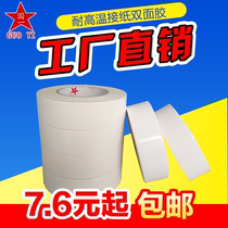 Guoi high temperature double-sided adhesive tape special double-sided tape ultra-thin strong fixed 200 degree paper carton