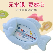 Baby water thermometer newborn baby bath temperature measurement water temperature household dual-purpose childrens bath water temperature meter