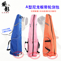 Fencing bag nylon plate small roller sword bag 1680D double strand Oxford waterproof fabric is firm and durable and light