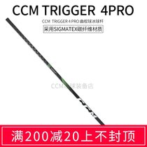 CCM 4 pro ice hockey club youth adult land roller skating training competition carbon fiber hockey stick