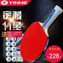 Galaxy table tennis racket single shot 11-star horizontal shot attacking double anti-rubber pong racket straight shot finished product