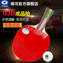 Galaxy table tennis racket two three four five stars 02B 03B 04B 05B junior and intermediate students training racket
