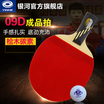 Galaxy official direct ping-pong racket 8 910 star cypress carbon table tennis finished racket 08B 09B 10B