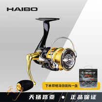 Heber STEED War Horse to Light LFC Road Subwheel Carbon Fiber Inclined Spinning Wheel Freshwater Far-throwing Wheel Fish Wire Wheel