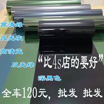 Jiabao V52 V55 V75 V77 V80 full car car Sun film front gear window glass insulation sunscreen film