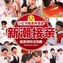 Pick up the relatives block the door game props funny marriage trick the groom 2022