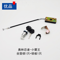 Road race Kawasaki little Ninja motorcycle faucet electric door lock Yongyuan 350 war Falcon sports car ignition cushion cover lock