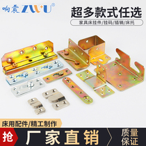  Thickened bed hinge Bed hinge bed hanging buckle Heavy solid wood bed connector Frame hanging painting furniture hardware accessories