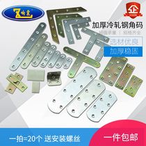 Corner Yard Angle Iron Wood Board Table And Chairs Cabinet Wardrobe Fixed Connecting Piece 90 Degrees Right Angle Iron Laminate Holder L Type Corner