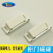 Shock nylon material magnetic wardrobe Magnetic door suction cabinet door magnetic suction Magnetic touch cabinet suction trumpet