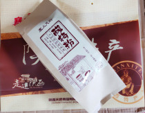 35 send 1 Shaanxi Ante produced on Tianjiao Jiaojiao sour plum powder 350g independent pouch split solid drinking
