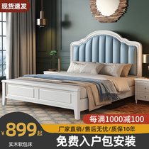 American solid wood bed 1 8-meter double bed Modern simple bedroom wedding bed 1 5-meter princess bed Soft bag European-style bed