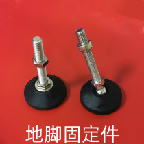 Fixed universal nylon fixed foot foot cup fixed anchor screw adjustment plastic foot pad M8101216
