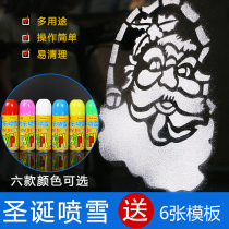 Christmas snow spray template Christmas window glass spray snowflake pattern Christmas tree plant decoration snowflake snow spray ribbon