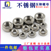 (One piece)304 Stainless steel riveting nut CLS-M3M4M5M6M8M10-0-1-2 Rivet nut