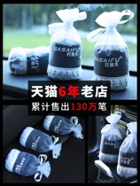 Basseff charcoal bag car to taste carbon packs in the car with the exception of formaldehyde Peculiar Smell Activated Carbon Except Taste New Car Supplies