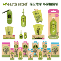 Canada Earth rated to defend the earths capsule pooch picking up the bag ten toilet environmentally friendly to collect the bag