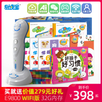 Easy to read Treasure point reading pen E9800wifi version 32g learning machine children English early education machine 0-3-6 years old point reading machine