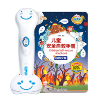 Easy to read Treasure reading pen with audio books childrens safety self-help manual childrens daily safety knowledge