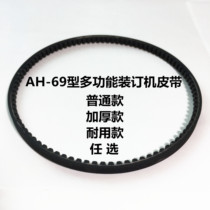 Yandang Ji Diamond Ssangyong Dapeng King Kong Triangle Global AH-69 multifunctional electric binding machine belt