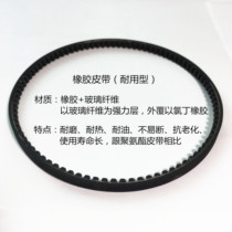 Songhepu ZK-A Great Wall Dragon Tiger GK-A Desktop Multifunctional Electric Binding Machine Belt Accessories Transmission Belt