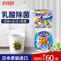 KINCHO golden bird Japanese toilet cleaner toilet deodorant powerful toilet cleaning toilet cleaning liquid household