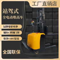 Fully electric forklift 2 ton hydraulic truck standing lift loading and unloading forklift semi-electric stacker 1 ton small