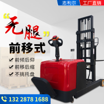 All-electric forklift 1 ton small 2 lifting 1 5 stacker handling hydraulic legless forward forklift