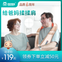Neck massager instrument Kneading neck back Waist shoulder Neck shoulder Neck shoulder neck Household electric shawl