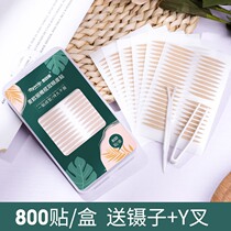 Maioli lace double eyelid paste olive mesh natural invisible seamless breathable beauty paste 800 paste box