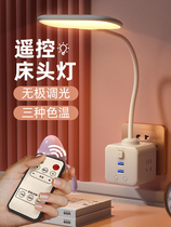 Multi-function cube socket remote control switch table lamp interface expansion panel insert porous household dormitory for smart