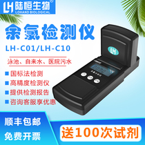 Portable residual chlorine analyzer swimming pool tap water residual chlorine detector hospital sewage chlorine dioxide tester