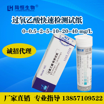 Hospital peracetic acid test strip 0-40 blood dialysis peracetic acid PPA residual chlorine disinfection Residue determination strip