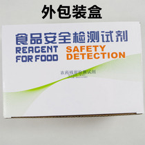 General-purpose enzyme reagent chromogenic agent substrate rapid detection reagent pesticide residue pesticide residue enzyme reagent rapid test card