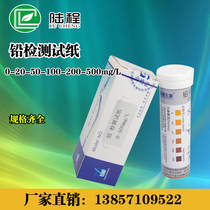 Lead detection test paper 0-500ppm lead ion concentration Analysis Determination Kit heavy metal lead content test strip