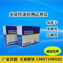 Lu Heng biological circulating water total hardness Determination Kit 10-200 tap water hardness test paper test box