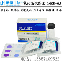 Cyanide reagent box 0 005-0 5ppm electroplating wastewater to determine cyanide concentration test paper