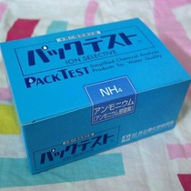 Japans common ammonia nitrogen colorimetric tube 0-20 waste sewage ammonia nitrogen kit test kit Rapid determination test strip
