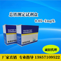 Waste water total iron detection kit 0 05-1 heavy metal iron ion test box well water seawater total iron test paper