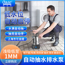 Ou Arthur pump household basement garage automatic water suction drain pump low water level shallow suction small clean water pump