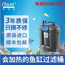 Ou Arthur fish tank filter filter bucket turtle tank small aquarium external silent three-in-one water purification cycle
