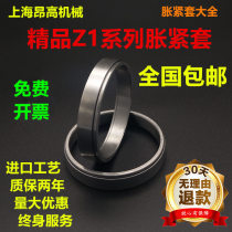 Large expansion ring Z1 expansion sleeve tension sleeve tension sleeve KTR150 expansion sleeve TLK300 expansion coupling sleeve sleeve sleeve