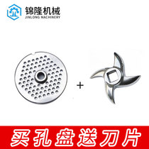 Commercial stainless steel meat grinder sub-orifice plate hole round knife 12 number 22 number 32