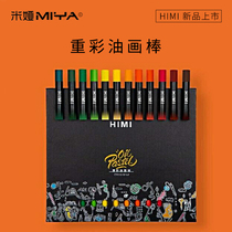 Mia new product HIMI heavy color oil painting stick Oily waterproof crayon childrens graffiti crayon oil painting pen 12 colors 24 sets Color chalk art painting beginner set