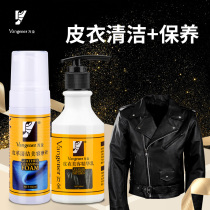 Wanjin leather Oil Care oil leather colorless clean leather jacket special leather cleaning agent strong decontamination