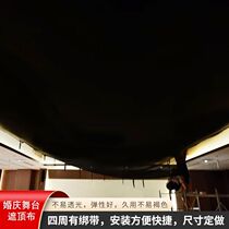 Wedding bounty fabric Ceiling Black Shade Bridal Cloth Wedding Hall Background Fabric Mantle Ceiling Shading Bugkin Velvet Cover Cloth