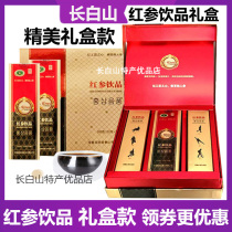 Changbai Mountain Sugar-free Red Ginseng Drink Ginseng Concentrate Korean Ginseng Extract Authentic Nourishing Gift Box
