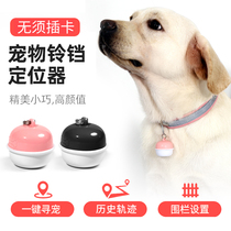 Pet GPS locator Waterproof collar 4G smart dog hound Mini cat wireless anti-lost cat artifact