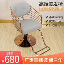 New high-end net red hair salon chair hair salon dedicated can lift rotating simple barber chair hot dyeing hair cutting chair